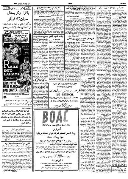 پرونده:Ettelaat13380114.pdf