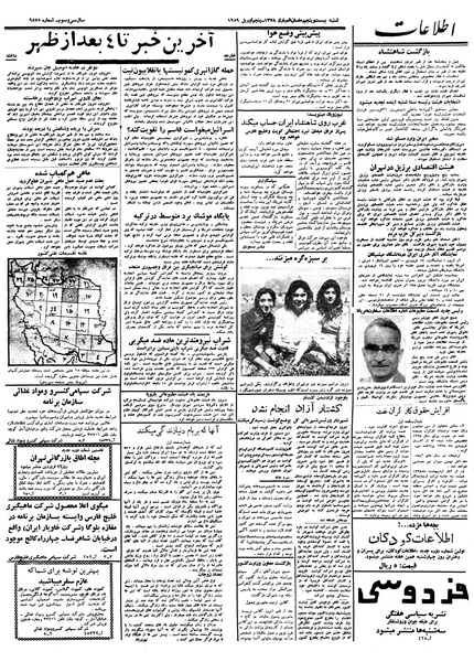 پرونده:Ettelaat13380114.pdf