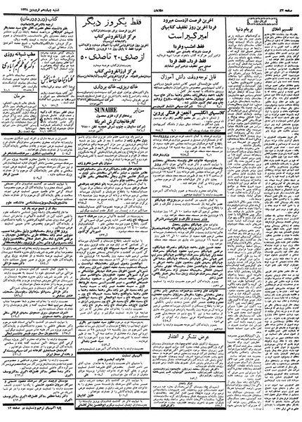 پرونده:Ettelaat13380114.pdf