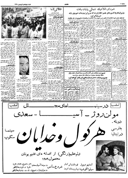 پرونده:Ettelaat13380114.pdf