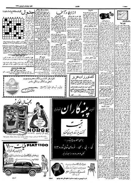 پرونده:Ettelaat13380114.pdf