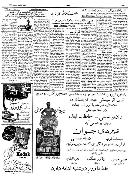 پرونده:Ettelaat13380114.pdf