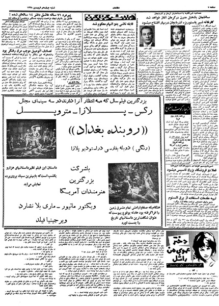 پرونده:Ettelaat13380114.pdf