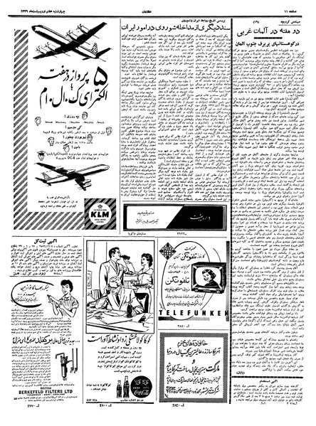 پرونده:Ettelaat13390207.pdf