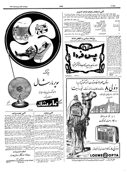 پرونده:Ettelaat13390207.pdf