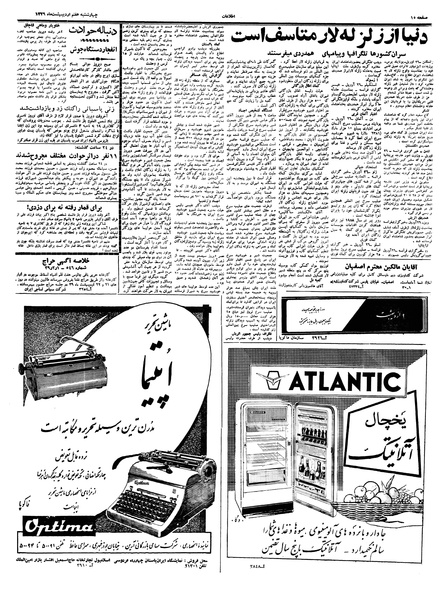 پرونده:Ettelaat13390207.pdf