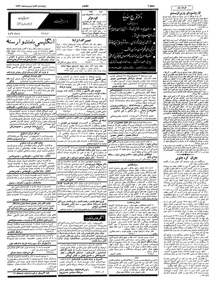 پرونده:Ettelaat13390207.pdf