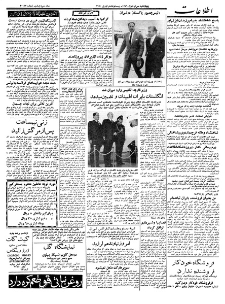 پرونده:Ettelaat13390207.pdf