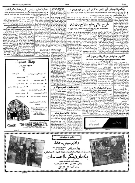 پرونده:Ettelaat13390207.pdf