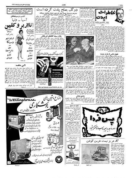 پرونده:Ettelaat13390207.pdf