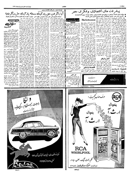 پرونده:Ettelaat13390207.pdf