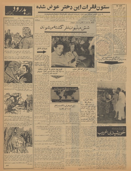 پرونده:Ettelaat13400823.pdf