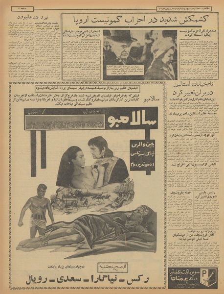 پرونده:Ettelaat13400823.pdf