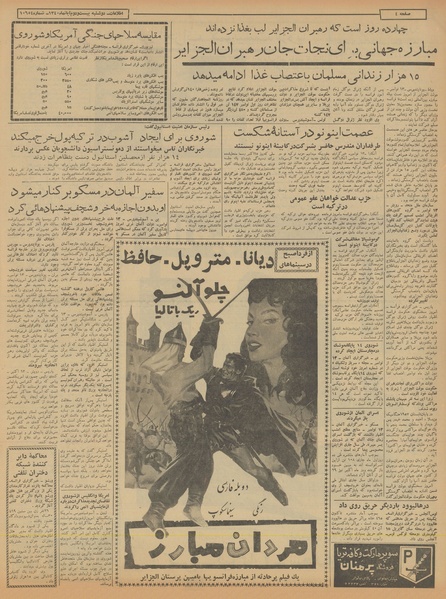 پرونده:Ettelaat13400823.pdf