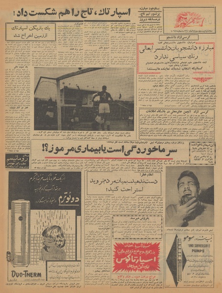 پرونده:Ettelaat13400823.pdf