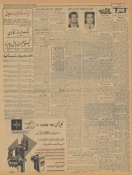 پرونده:Ettelaat13400823.pdf