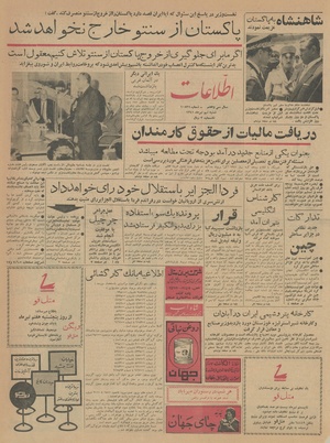 Ettelaat13410409.pdf