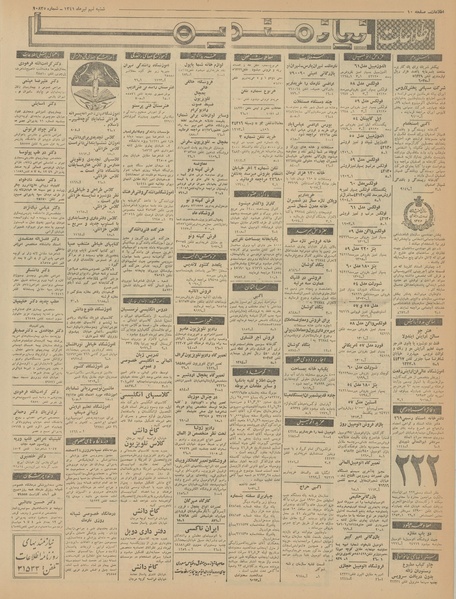 پرونده:Ettelaat13410409.pdf