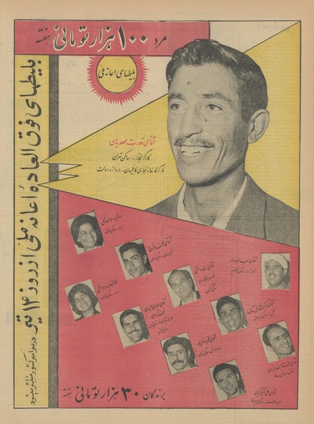 پرونده:Ettelaat13410409.pdf