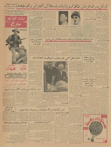 پرونده:Ettelaat13410409.pdf