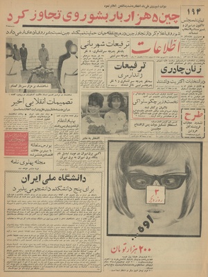 Ettelaat13420631.pdf