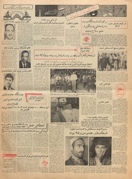 پرونده:Ettelaat13420631.pdf