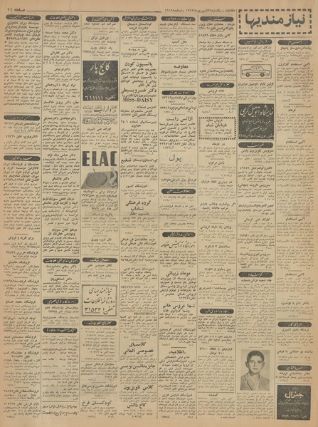 پرونده:Ettelaat13420631.pdf