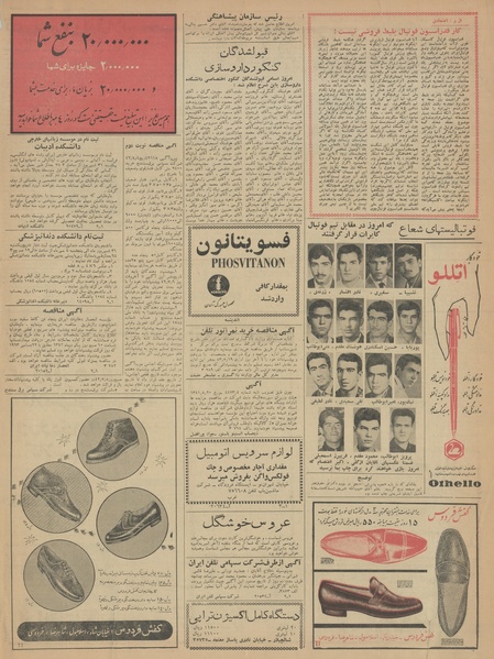 پرونده:Ettelaat13420631.pdf