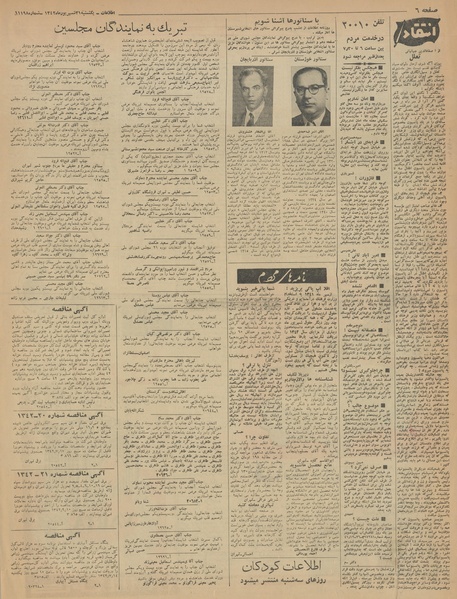 پرونده:Ettelaat13420631.pdf