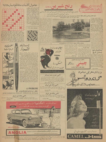 پرونده:Ettelaat13420631.pdf