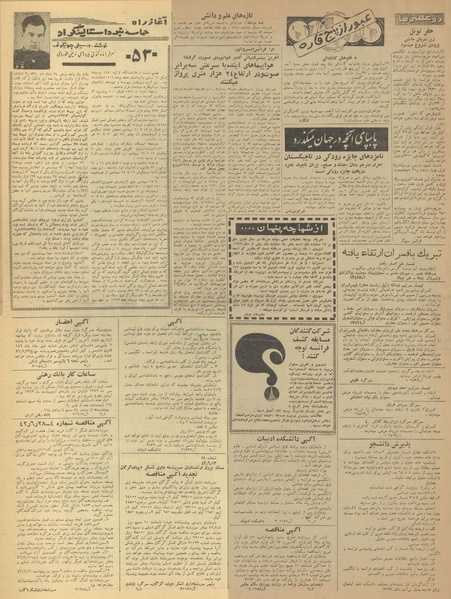 پرونده:Ettelaat13420631.pdf