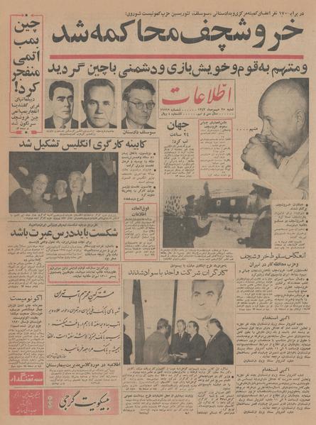 پرونده:Ettelaat13430725.pdf