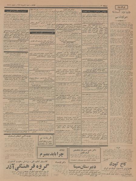 پرونده:Ettelaat13430725.pdf