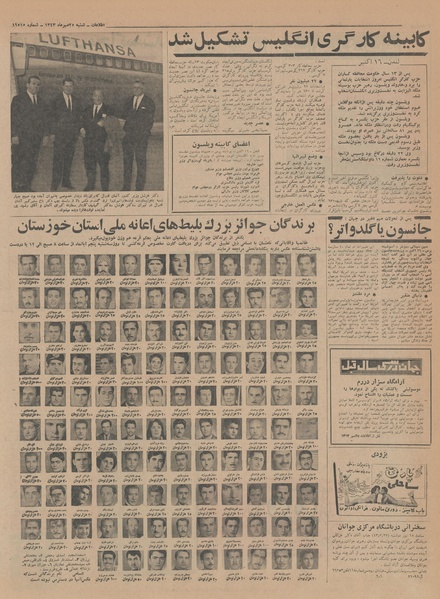 پرونده:Ettelaat13430725.pdf