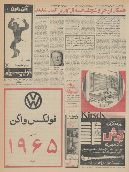 پرونده:Ettelaat13430725.pdf