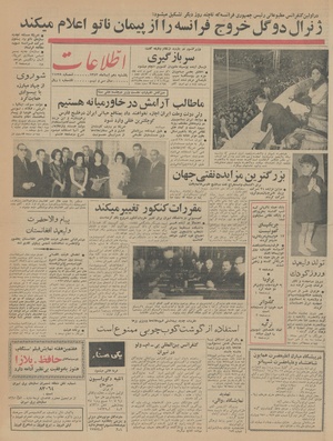 Ettelaat13430810.pdf