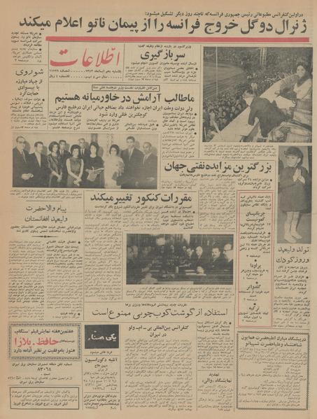 پرونده:Ettelaat13430810.pdf