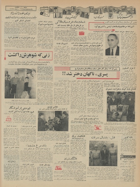 پرونده:Ettelaat13430810.pdf