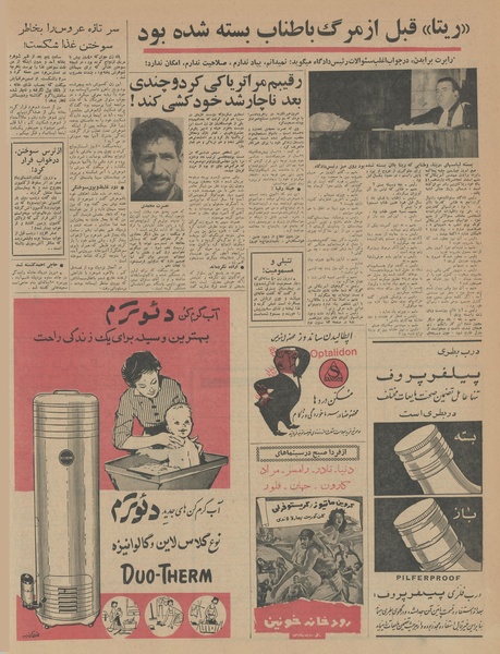 پرونده:Ettelaat13430810.pdf