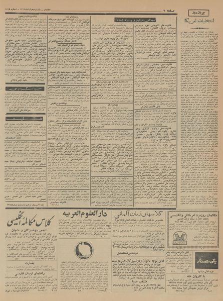 پرونده:Ettelaat13430810.pdf