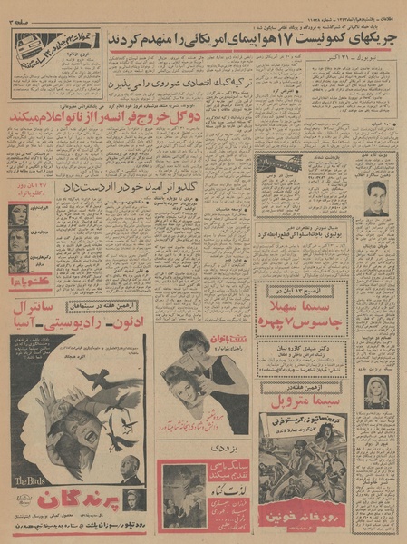 پرونده:Ettelaat13430810.pdf