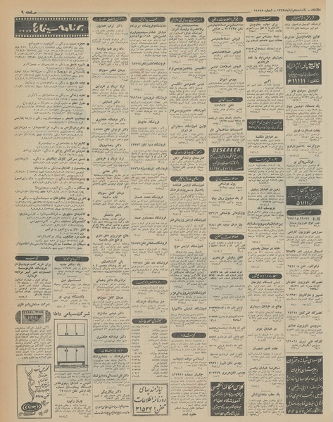 پرونده:Ettelaat13430810.pdf