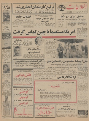 Ettelaat13441009.pdf