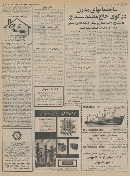 پرونده:Ettelaat13441009.pdf