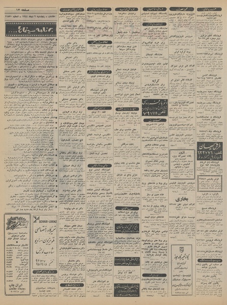 پرونده:Ettelaat13441009.pdf