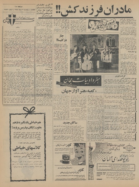 پرونده:Ettelaat13441009.pdf