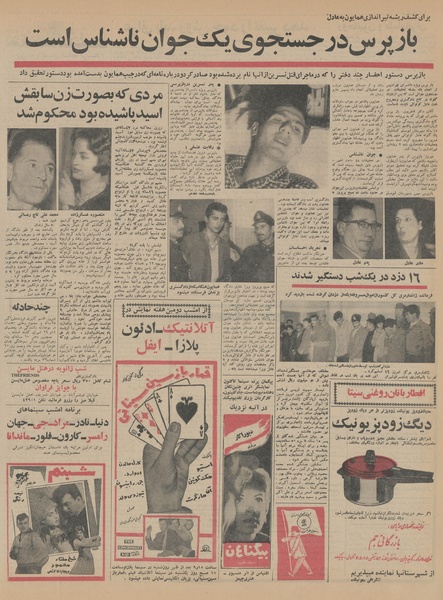 پرونده:Ettelaat13441009.pdf