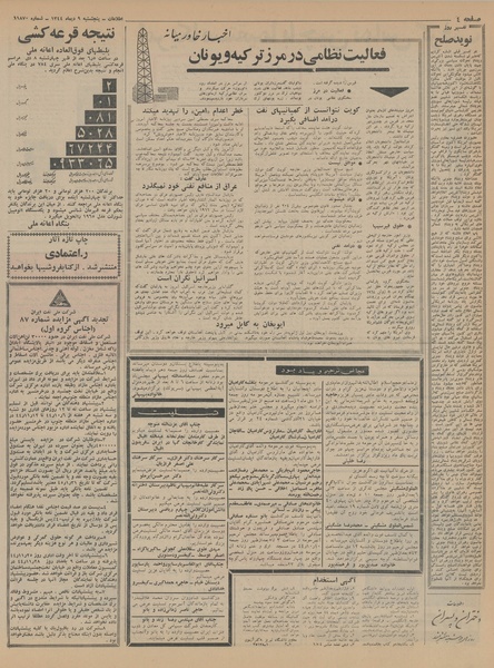 پرونده:Ettelaat13441009.pdf