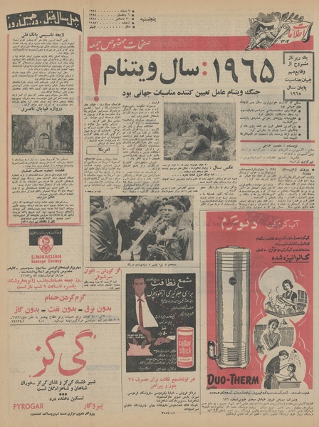 پرونده:Ettelaat13441009.pdf