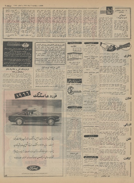 پرونده:Ettelaat13441009.pdf